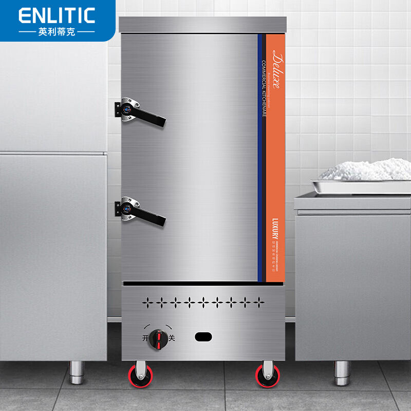 英利蒂克(enlitic)蒸饭柜蒸饭车蒸箱商用燃气蒸饭箱蒸箱食堂单位