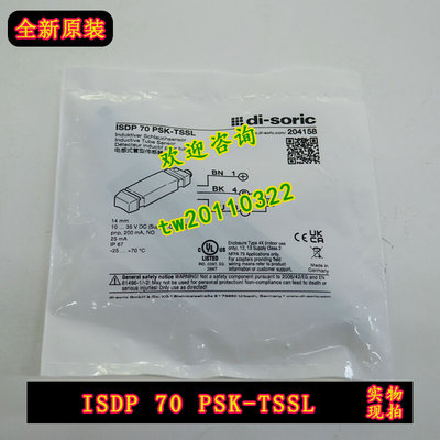 【进口议价】全新ISDP 70 PSK-TSSL 德国di-soric德硕瑞 光电开关