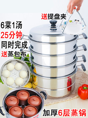 28cm30cm32cm3层4层5层6层304不锈钢小蒸锅复底汤锅馒头包子蒸笼