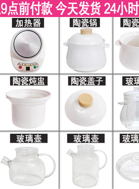 适配华智康电陶炉电热杯玻璃壶陶瓷锅盖子电煮茶炉加热炉底座配件
