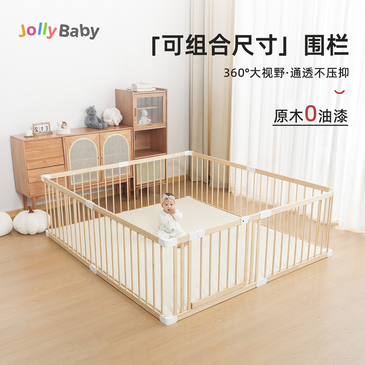 儿童游戏围栏地上客厅婴儿防护栏室内家用宝宝爬行垫安全实木栅栏