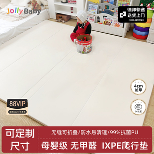 JollyBaby爬爬垫宝宝爬行垫可折叠PU婴儿童家用4cm无毒ixpe地垫子