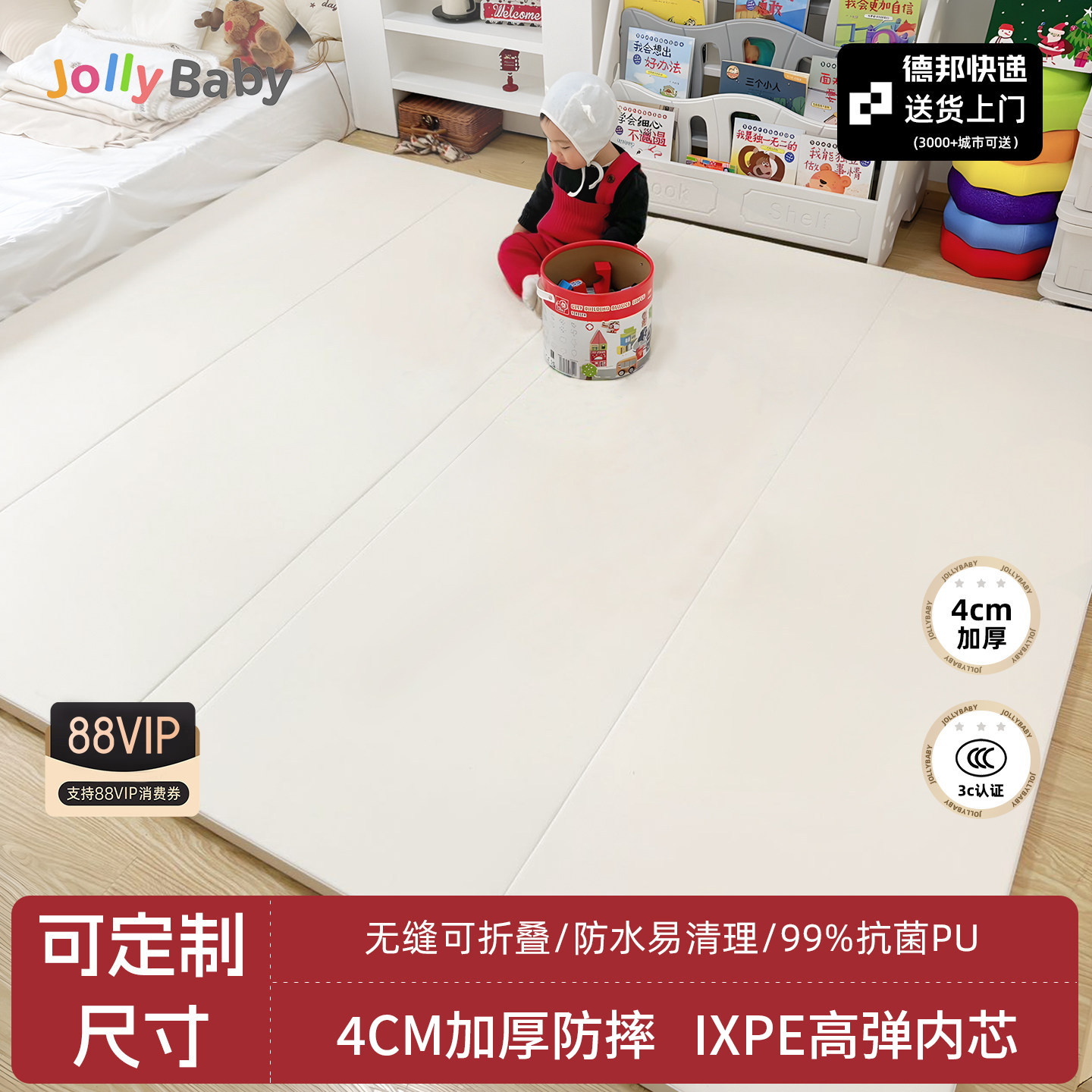 JollyBaby爬爬垫宝宝爬行垫可折叠PU婴儿童家用4cm无毒ixpe地垫子