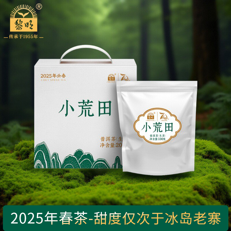黎明茶厂小荒田普洱生茶礼盒