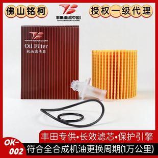 丰田纺织机滤适配普拉多3.5汉兰达RV4凯美瑞2.5塞纳2.7皇冠2.0T