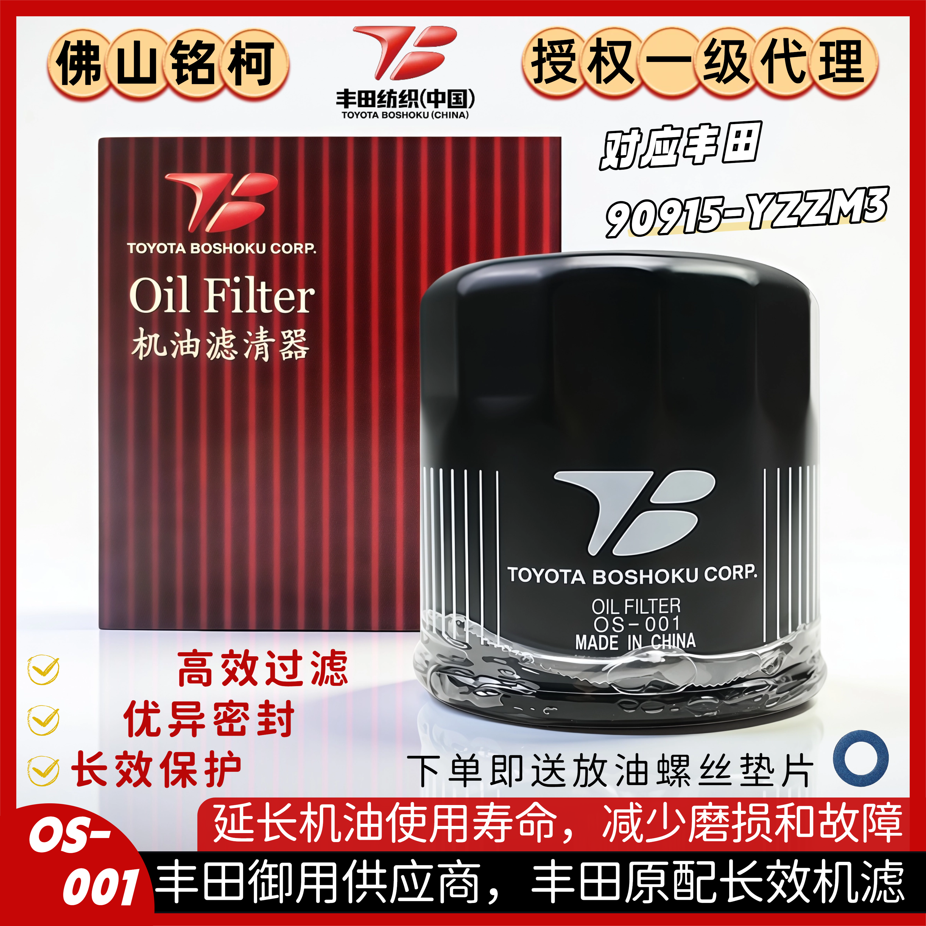 丰田纺织机滤适合TNGA框架车型