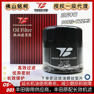 丰田纺织机滤适配卡罗拉雷凌逸致威驰雅力士奕泽RV4凯美瑞塞纳等