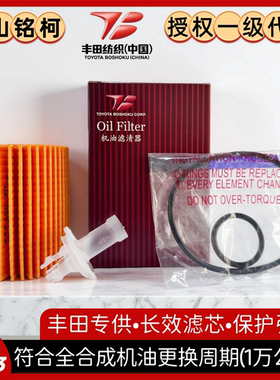 丰田纺织机油滤芯锐志皇冠酷路泽