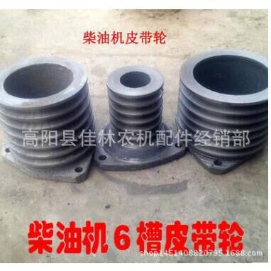 佳林 河北庞口农机配件 单缸柴油机6槽皮带轮现货