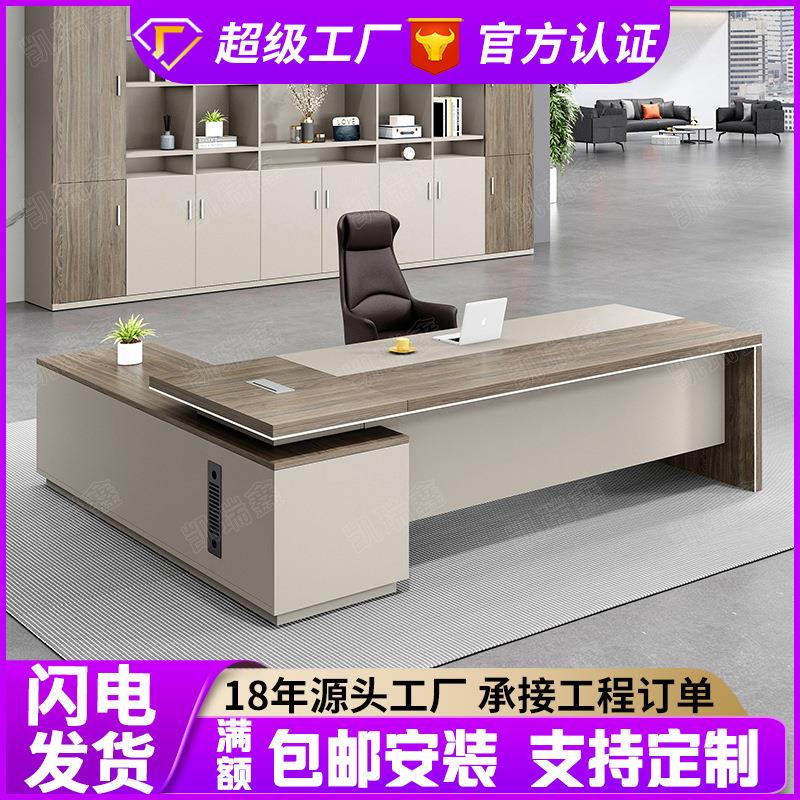 老板桌总裁桌办公桌椅组合简约现代单人大班台主管经理办公室家具