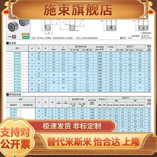 B7205 B7206 国产精品两列组合向心球轴承 B7209 B7207 B7208