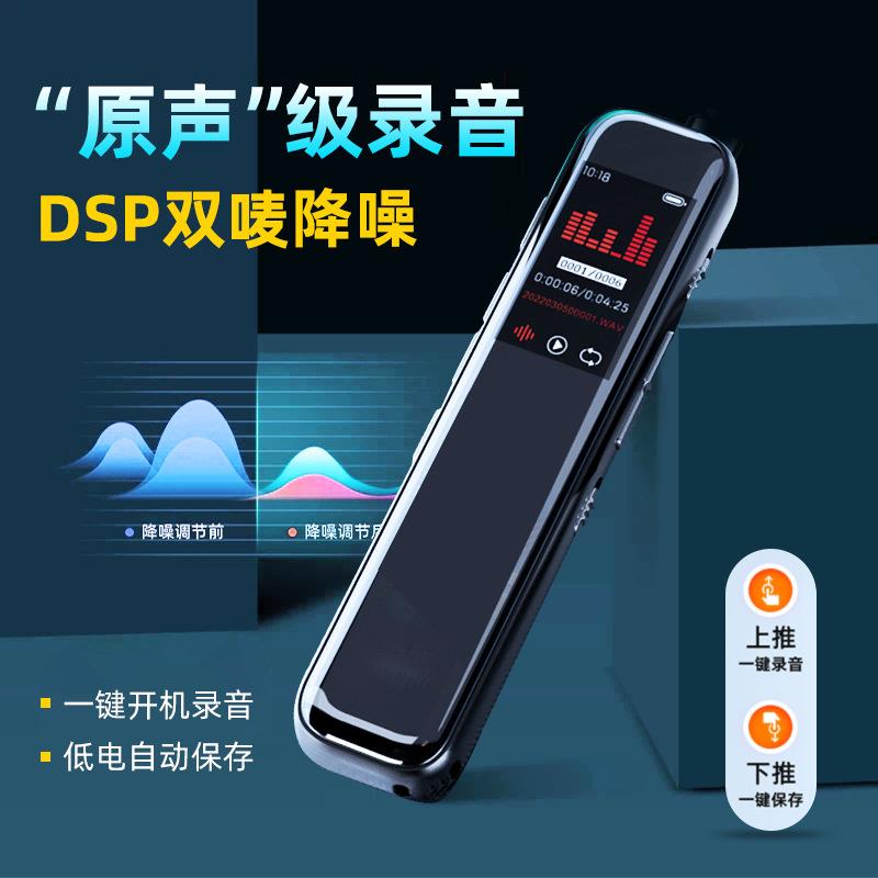 录音笔高清降噪一键录音商务会议办公用录音器上课便携随身录音笔