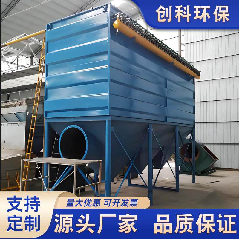 矿山粉碎机脉冲布袋除尘器单机仓顶除尘器粉尘处理环保设备
