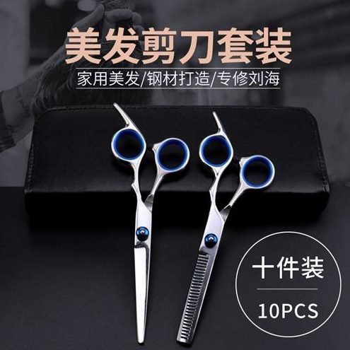 理发剪刀牙剪专业打薄剪刘海剪发神器女自己剪头发美发家用套装