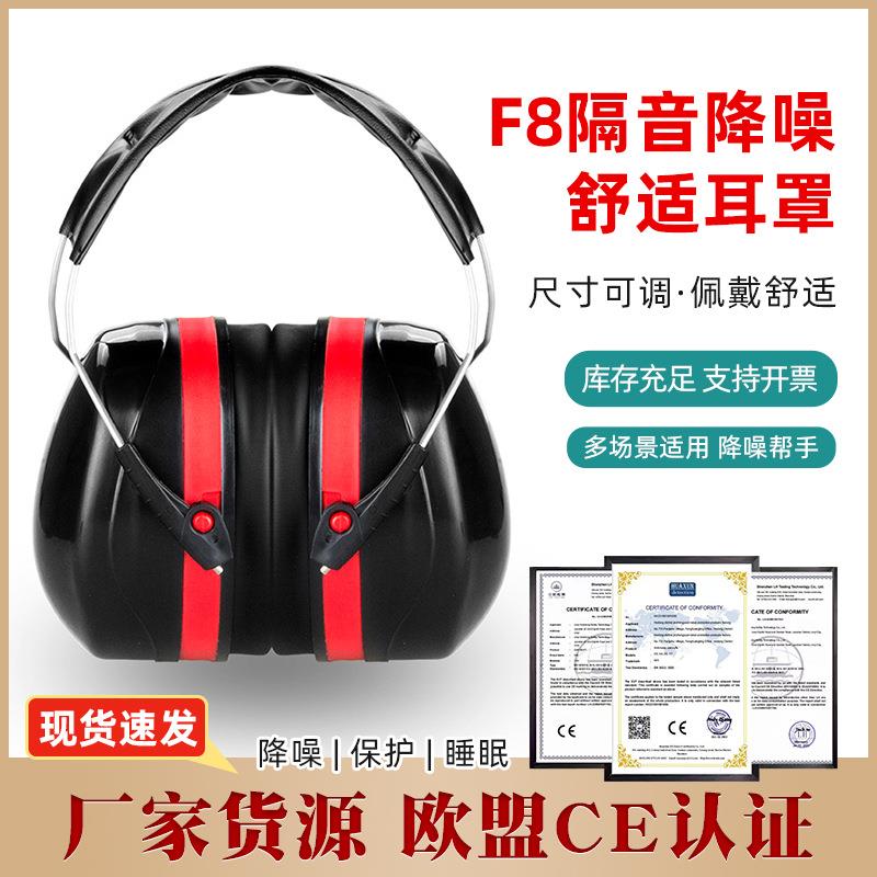 隔音耳罩防噪音耳机架子鼓射击学习睡眠耳罩工业降噪音耳罩