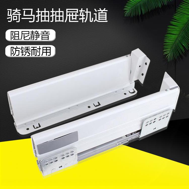 抽屉轨道滑轨三节骑马抽橱柜抽屉滑轨托底轨缓冲阻尼静音抽拉导轨