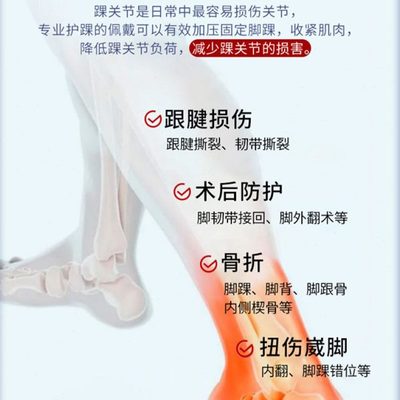 护踝运动护脚踝套扭伤护具儿童专用专业防崴脚固定器篮球脚腕绷带
