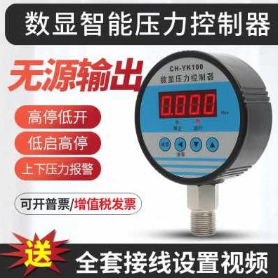厂促厂销负压电接点压力表真空智能开关压力表E数字表水压气压 品