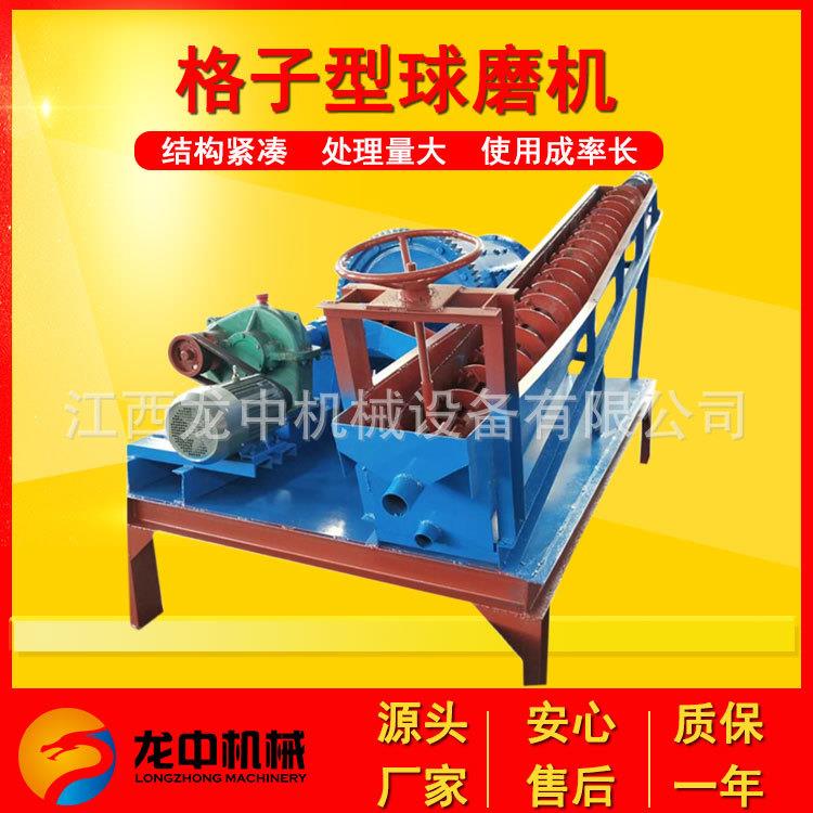 XMQL-420*450格子球磨机 实验连续选矿机 湿式给料输送闭路磨矿机