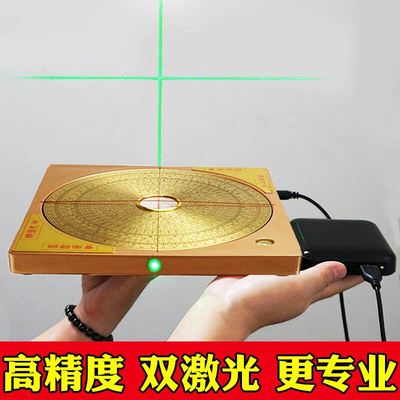 全自动电子激光罗盘高精度专业十字红外线随身寸八寸杨公三合盘8
