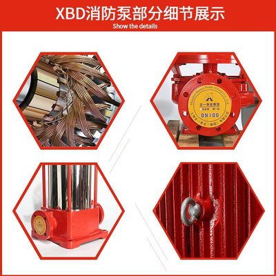 新款XBD消防泵 水泵高压高扬程消火栓单级立式喷淋泵ab签增压整套