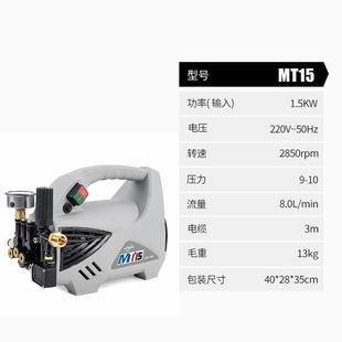 致力踏o鲨MT15E家用便携清洗机洗车机220V自动关停刷院子