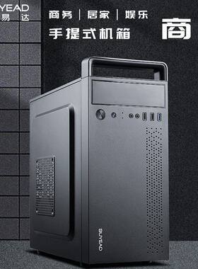 普易达商勤电脑主机箱USB3.0家用公台式网吧游戏手提小机箱电源