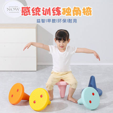 儿童独角凳幼儿园感统训练器材独脚凳平衡教具独角椅家用前庭玩具