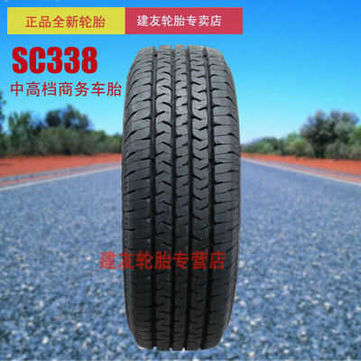 新品朝阳汽车轮胎SC338 175R14 175/75R14 215/75R16 LT 商务车轮