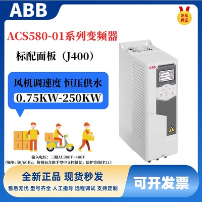 ABBACS580系列全新正品代理商