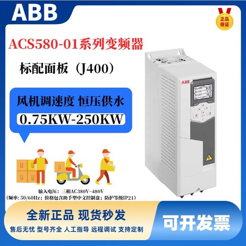 ABBACS580系列全新正品代理商