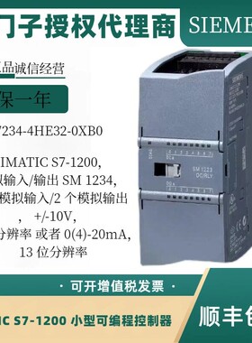 西门子PLCS7-1200模拟量输入输出热电偶模块SM1231 SM1232 SM1234