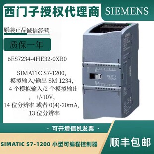 西门子PLCS7-1200模拟量输入输出热电偶模块SM1231 SM1232 SM1234