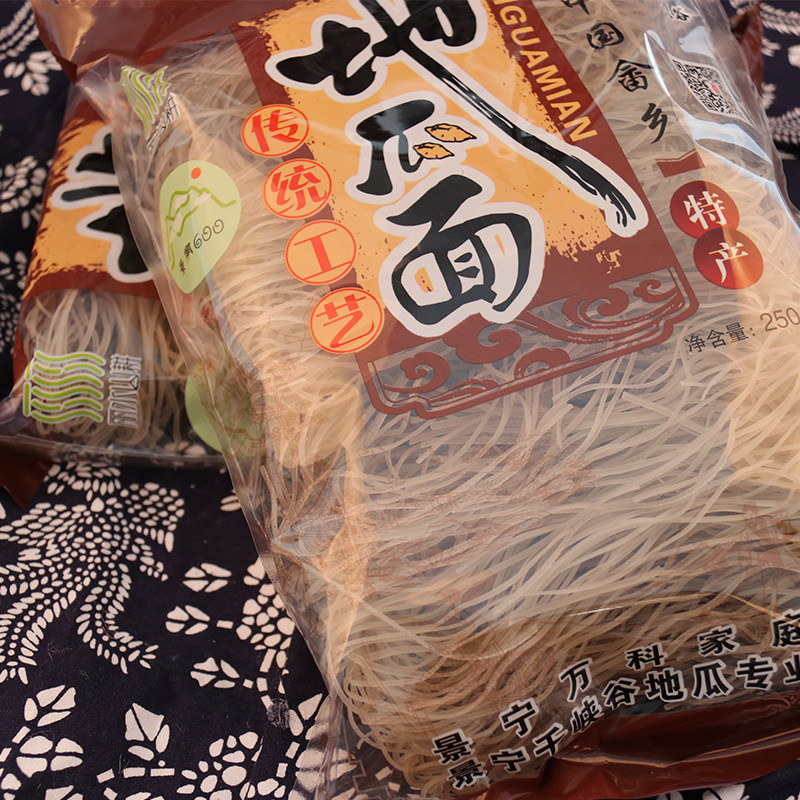 景宁地瓜面250g 纯红薯粉 地瓜粉 非遗技艺 丽水景宁特产