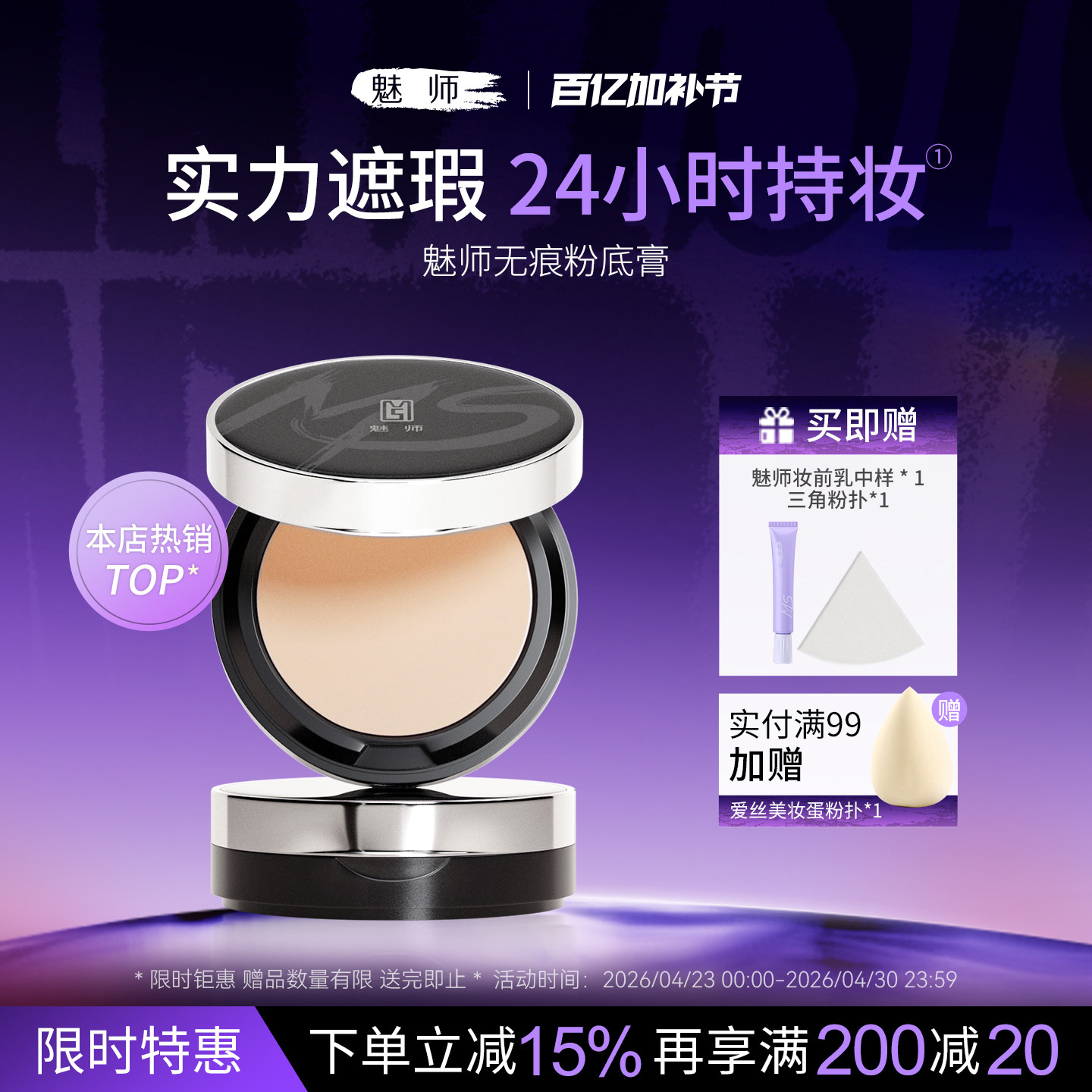 ZFC魅师无痕粉底膏 粉膏控油保湿硬核持妆轻薄不易脱妆遮瑕膏正品