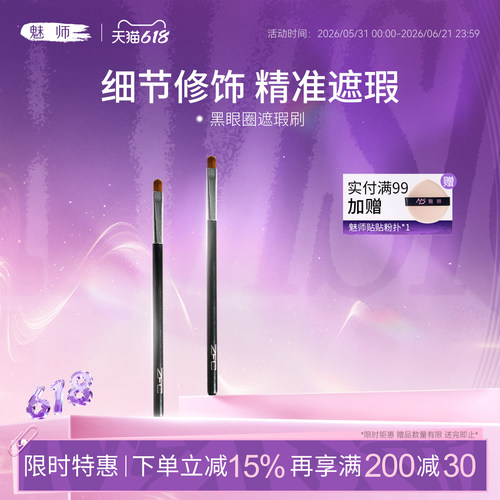 ZFC魅师遮瑕刷化妆刷刷子化妆工具正品