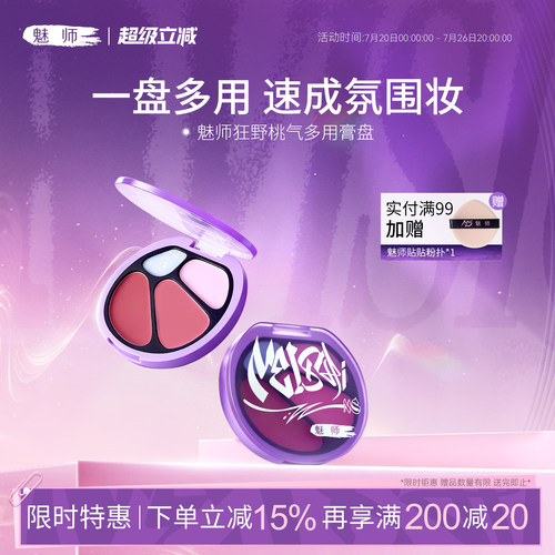 魅师脸部六色遮瑕膏控油持妆