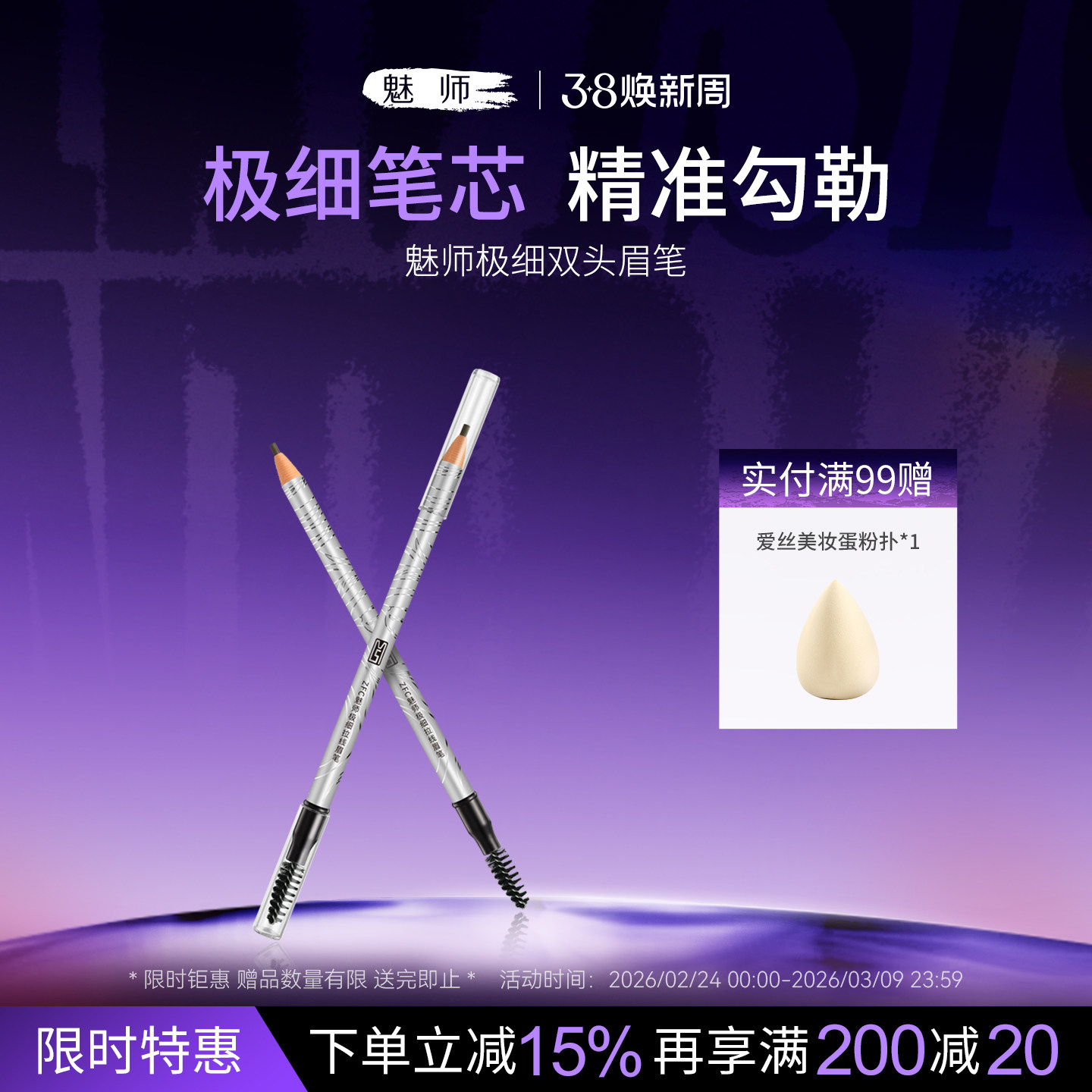 ZFC魅师极细双头眉笔女防水防汗不易晕染新手立体自然生动