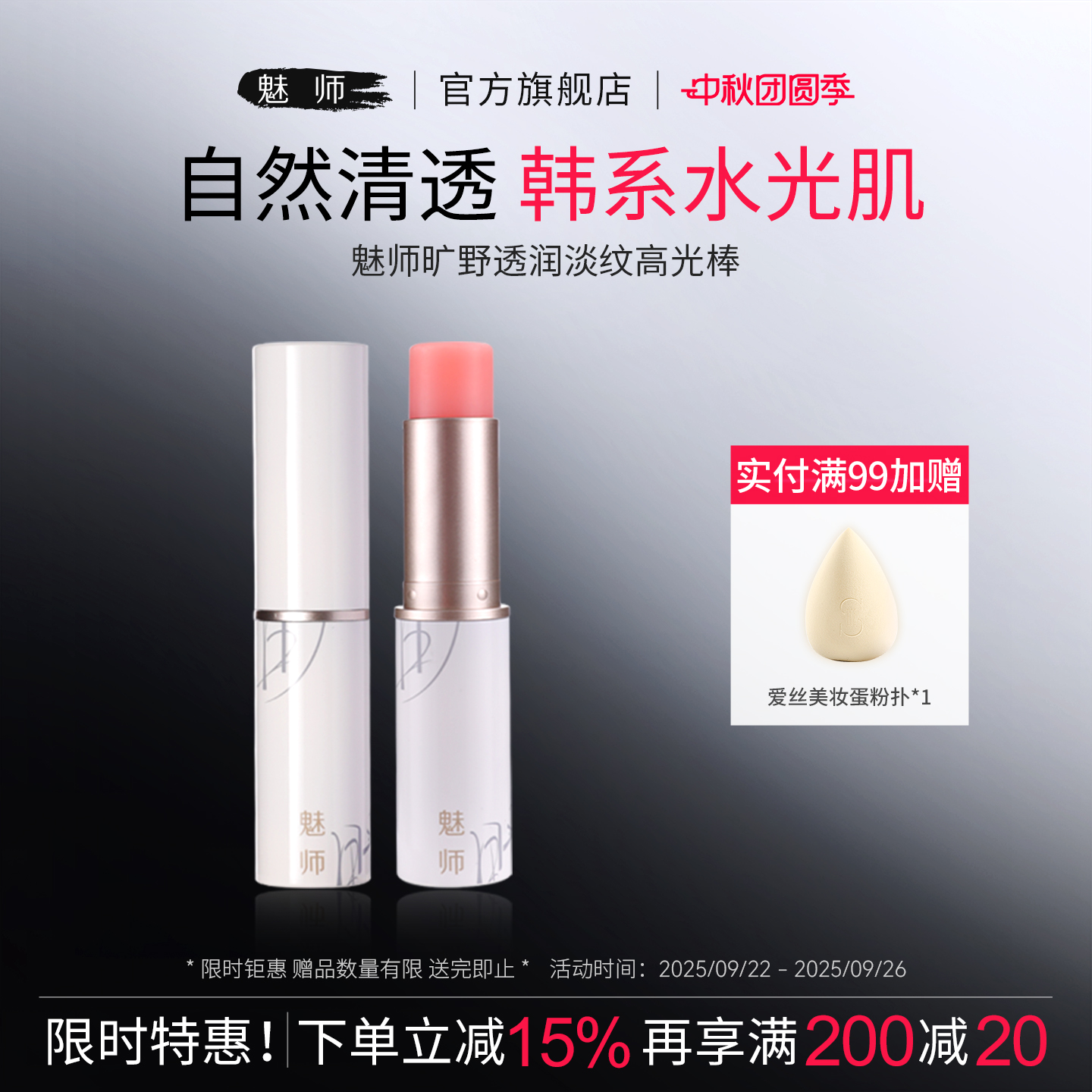zfc魅师旷野透润淡纹高光棒 防汗保湿亮肤锁光持妆抗皱抗汗敏感肌