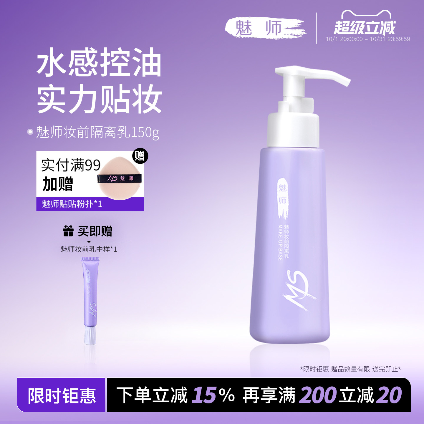 ZFC魅师妆前乳隔离霜 面部打底隐形毛孔保湿服帖不卡粉修饰肤色