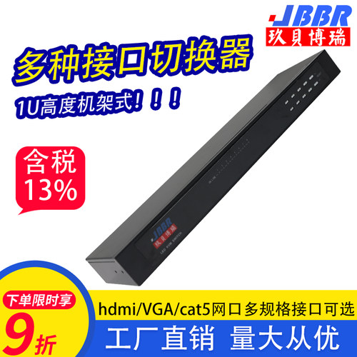 1U高度机架式多种接口kvm切换器
