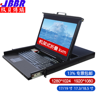 kvm显示器1U机柜折叠抽拉键盘鼠标vga/hdmi/dvi接口1920*1080国产服务器屏幕电脑主机共享切换器机柜安装短款