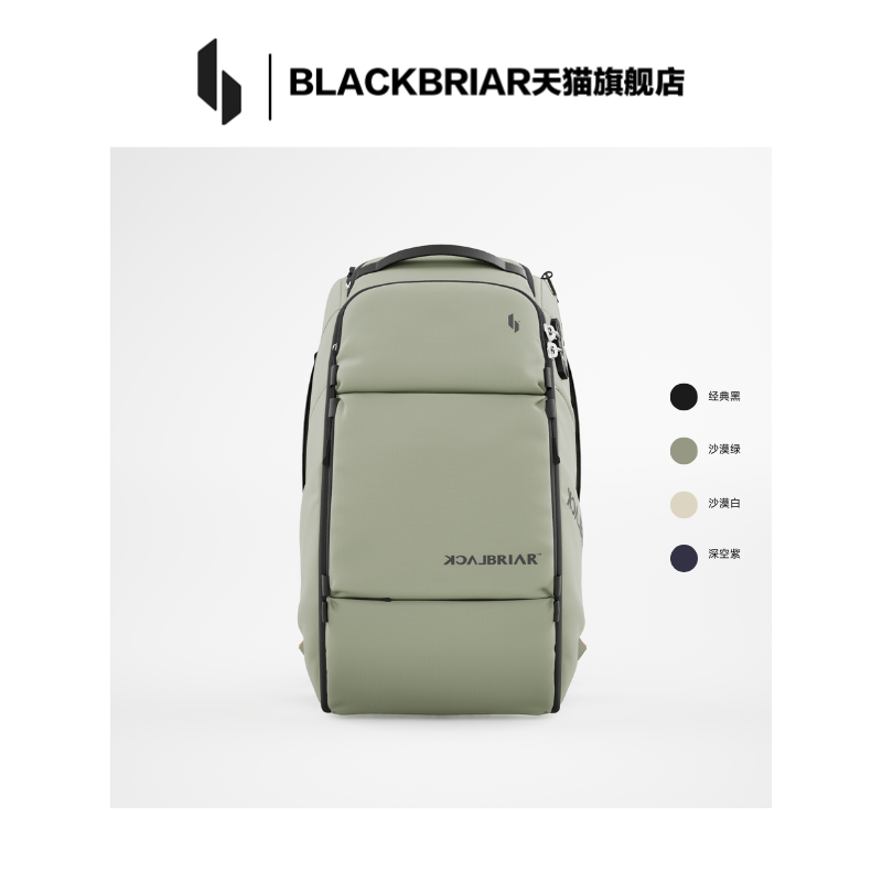 blackbriar黑荆棘35L滑雪背包