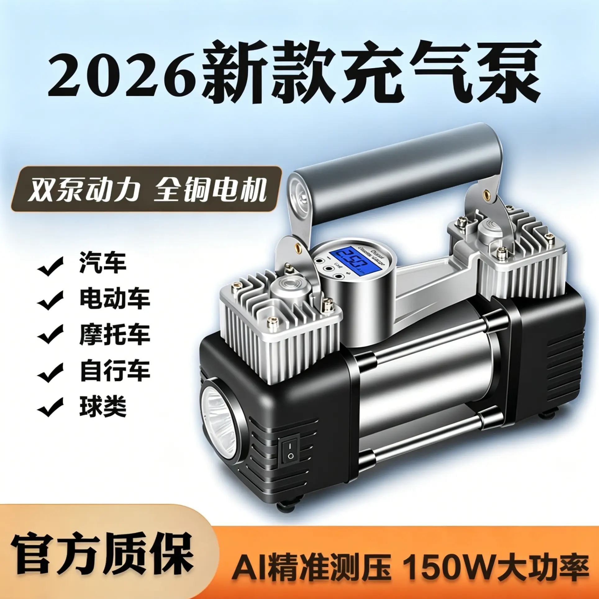 车载充气泵打气泵小轿车便携式汽车用轮胎大功率电动高压家用
