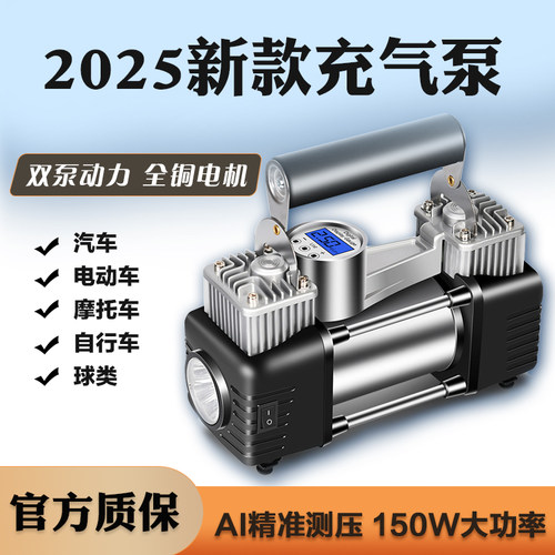 车载充气泵150W高压自动充停