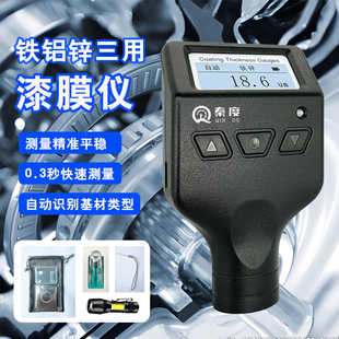涂层测厚仪漆膜仪膜厚仪镀层油漆镀铬喷塑厚度测量镀锌层高精检测