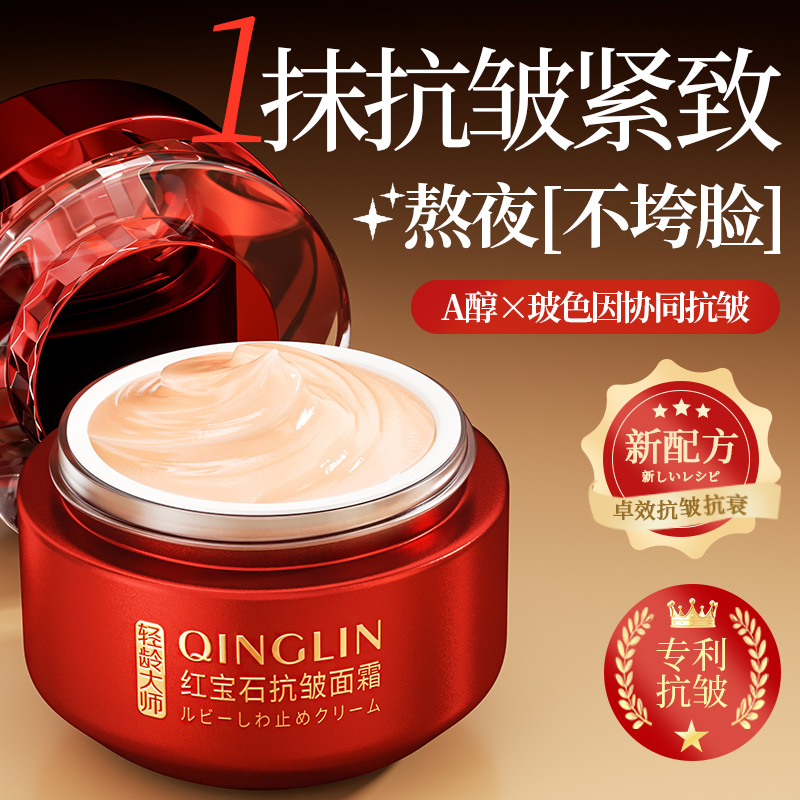 美容院断货王|抗皱紧致面霜