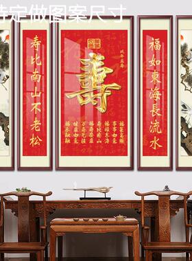 网红中堂农村画客厅挂画堂屋五联大气对联书法福字壁画大厅玄关装