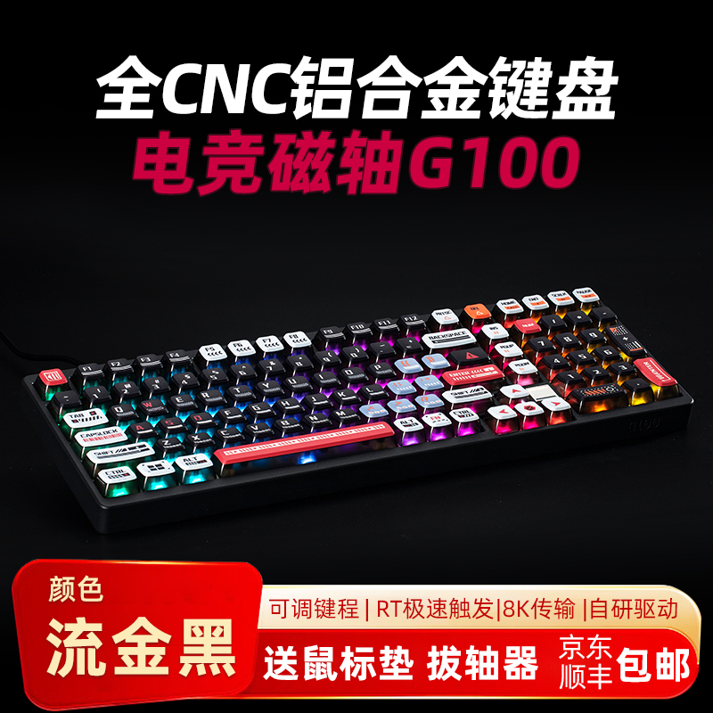 RT驱动瓦罗兰特电竞游戏磁轴键盘