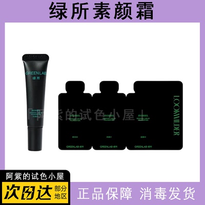 绿所原初修颜乳男士素颜霜自然遮瑕痘印bb霜粉底液持久滋润